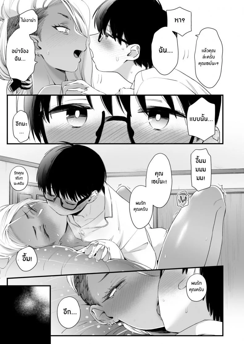 มาบอกว่าฉันน่ารัก มันไม่ยุติธรรเลย[Misaki (BUTA)] Kawaii no wa Zurui Callin' me Cute Ain't Fair หน้า 22