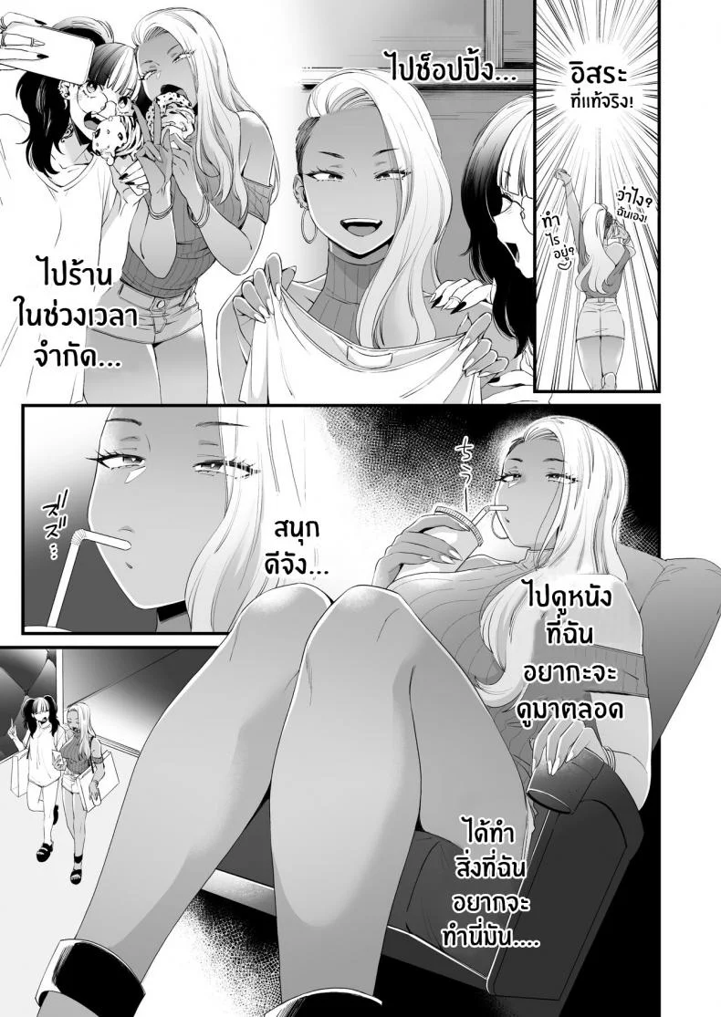 มาบอกว่าฉันน่ารัก มันไม่ยุติธรรเลย[Misaki (BUTA)] Kawaii no wa Zurui Callin' me Cute Ain't Fair หน้า 26