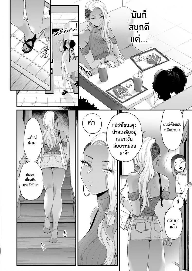 มาบอกว่าฉันน่ารัก มันไม่ยุติธรรเลย[Misaki (BUTA)] Kawaii no wa Zurui Callin' me Cute Ain't Fair หน้า 27