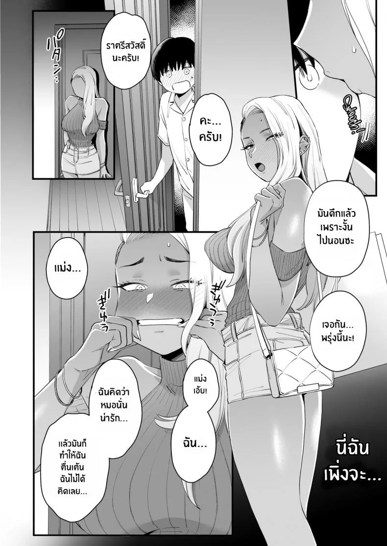 มาบอกว่าฉันน่ารัก มันไม่ยุติธรรเลย[Misaki (BUTA)] Kawaii no wa Zurui Callin' me Cute Ain't Fair หน้า 29