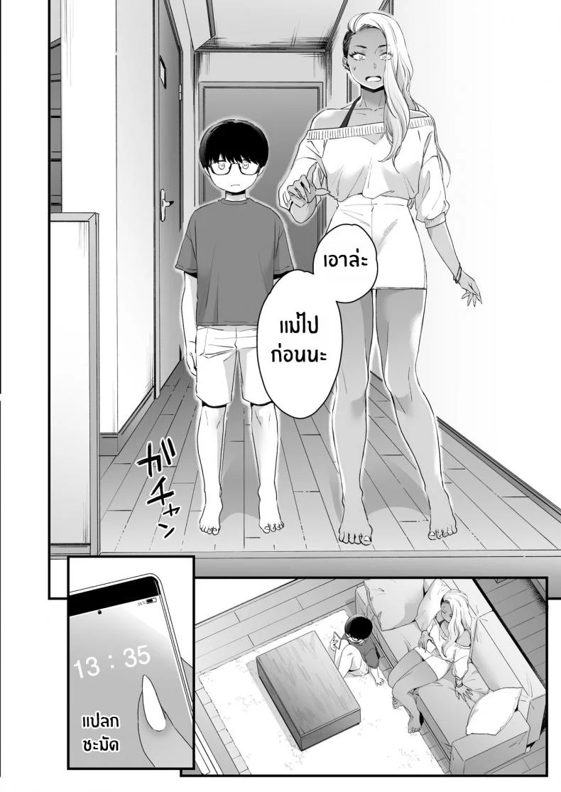 มาบอกว่าฉันน่ารัก มันไม่ยุติธรรเลย[Misaki (BUTA)] Kawaii no wa Zurui Callin' me Cute Ain't Fair หน้า 31
