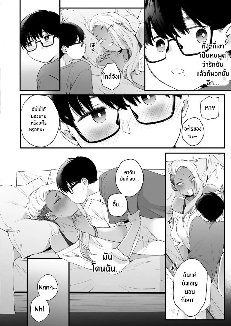 มาบอกว่าฉันน่ารัก มันไม่ยุติธรรเลย[Misaki (BUTA)] Kawaii no wa Zurui Callin' me Cute Ain't Fair หน้า 33