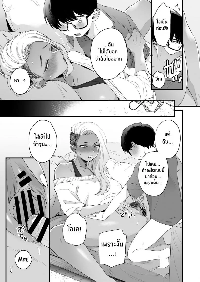 มาบอกว่าฉันน่ารัก มันไม่ยุติธรรเลย[Misaki (BUTA)] Kawaii no wa Zurui Callin' me Cute Ain't Fair หน้า 36