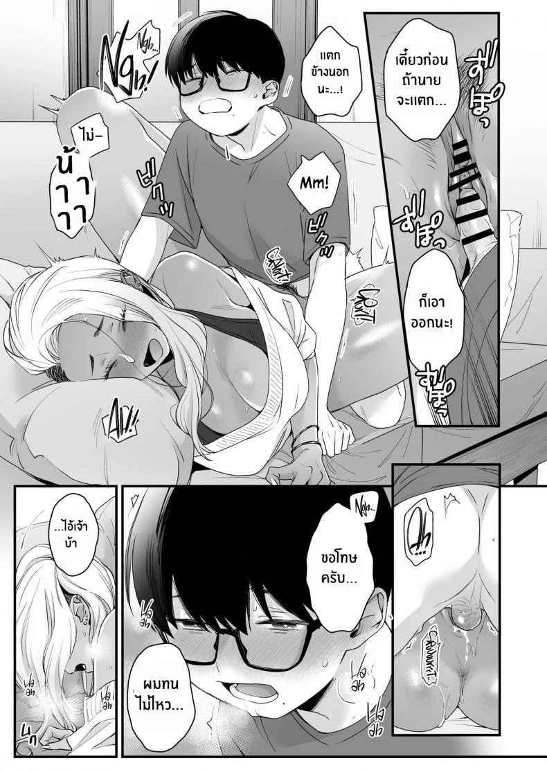 มาบอกว่าฉันน่ารัก มันไม่ยุติธรรเลย[Misaki (BUTA)] Kawaii no wa Zurui Callin' me Cute Ain't Fair หน้า 38