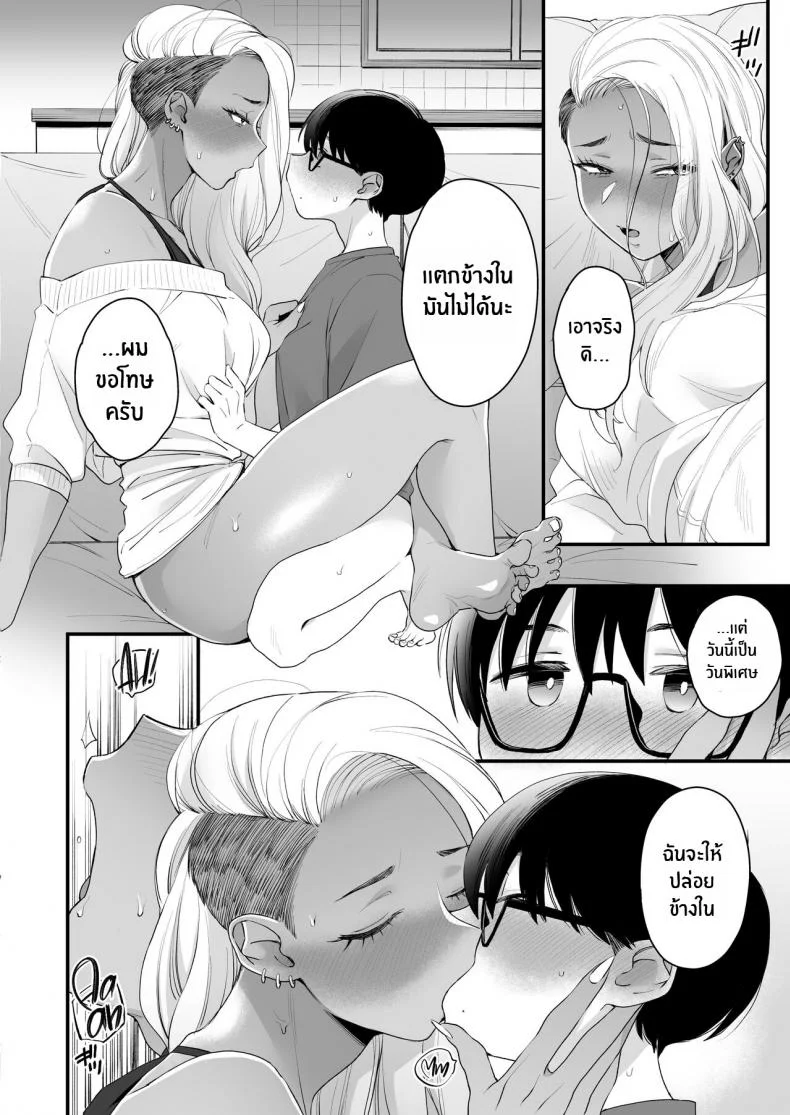 มาบอกว่าฉันน่ารัก มันไม่ยุติธรรเลย[Misaki (BUTA)] Kawaii no wa Zurui Callin' me Cute Ain't Fair หน้า 39