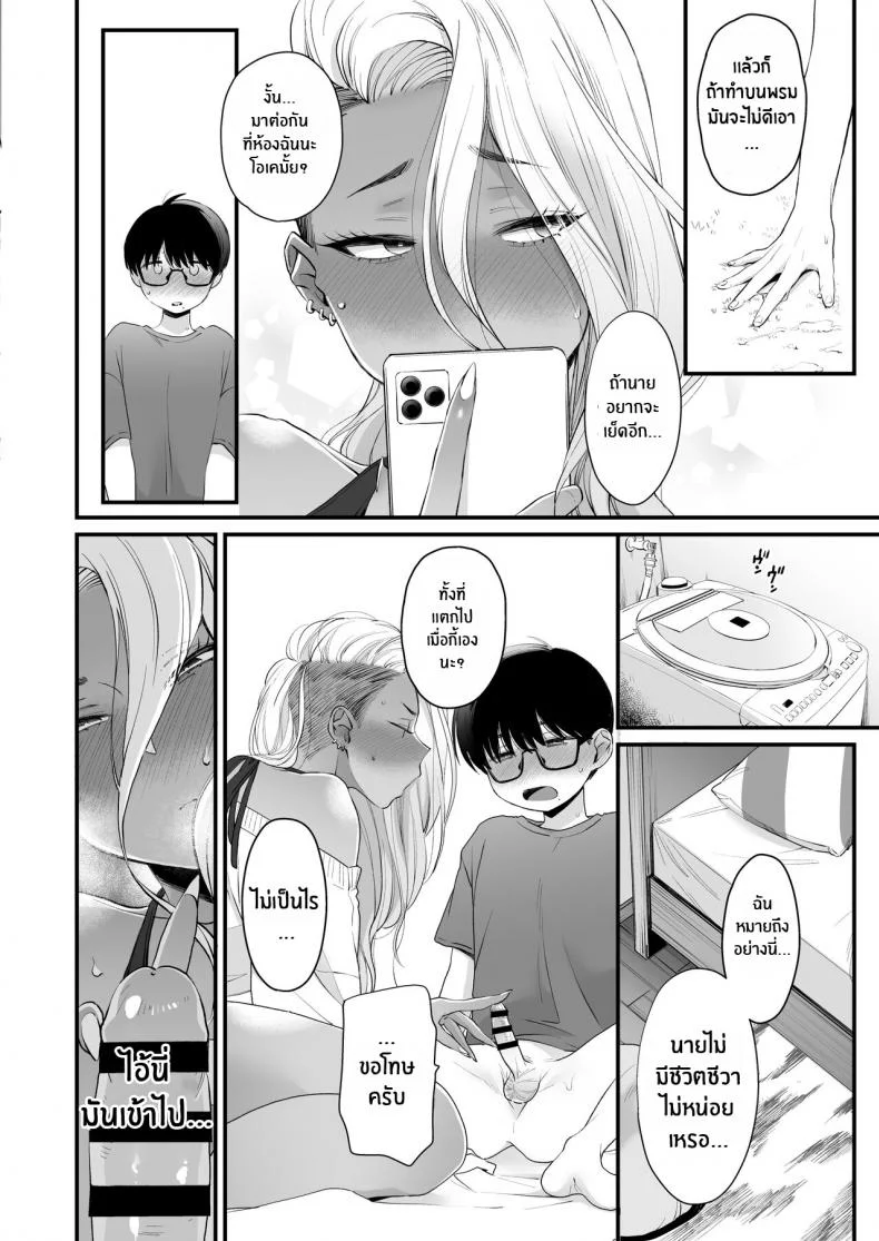 มาบอกว่าฉันน่ารัก มันไม่ยุติธรรเลย[Misaki (BUTA)] Kawaii no wa Zurui Callin' me Cute Ain't Fair หน้า 47