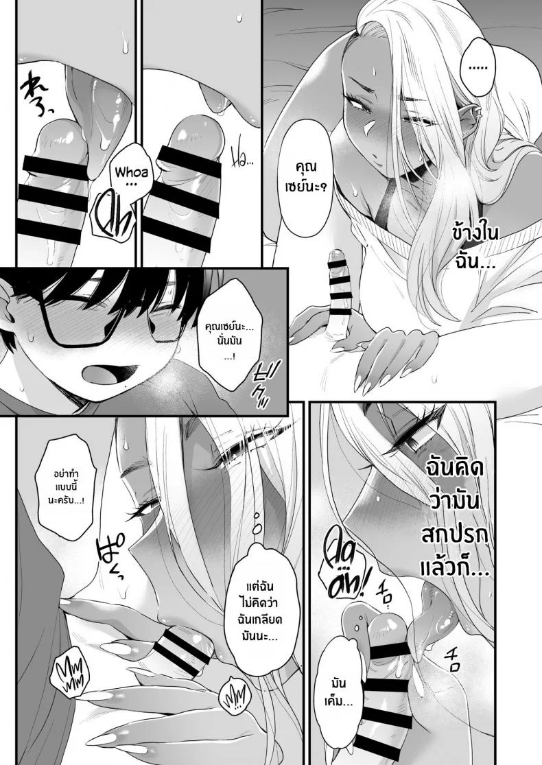 มาบอกว่าฉันน่ารัก มันไม่ยุติธรรเลย[Misaki (BUTA)] Kawaii no wa Zurui Callin' me Cute Ain't Fair หน้า 48