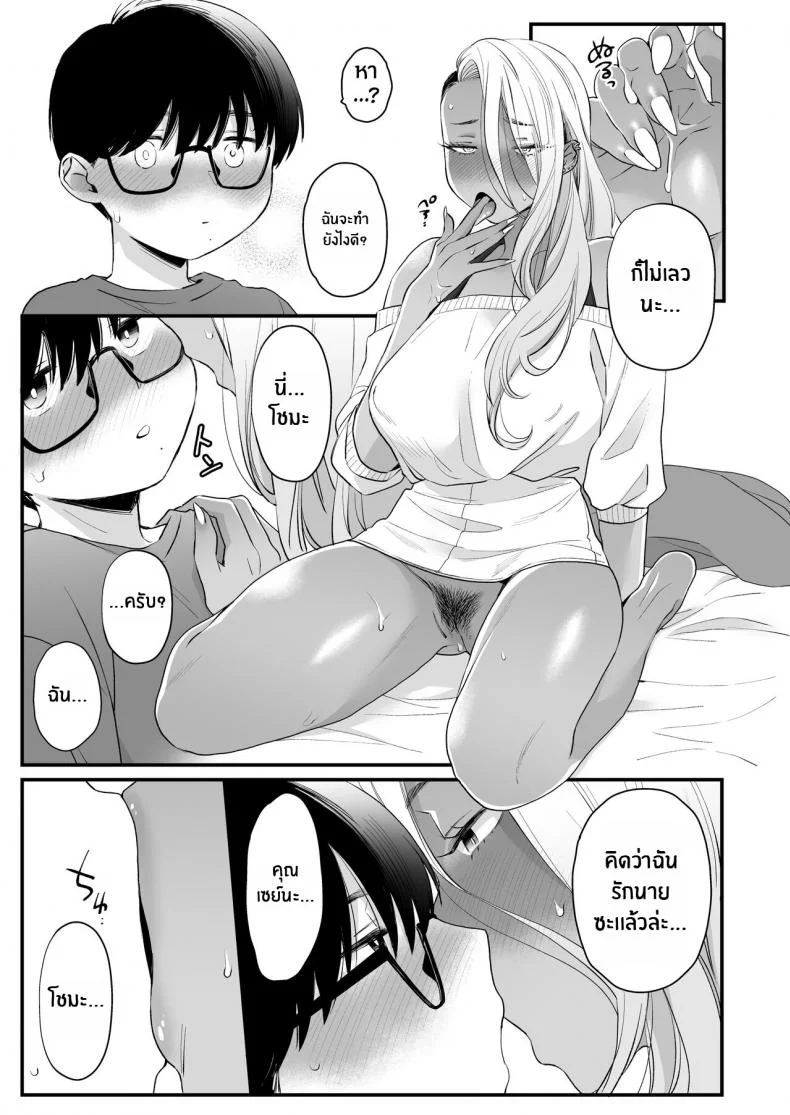 มาบอกว่าฉันน่ารัก มันไม่ยุติธรรเลย[Misaki (BUTA)] Kawaii no wa Zurui Callin' me Cute Ain't Fair หน้า 50