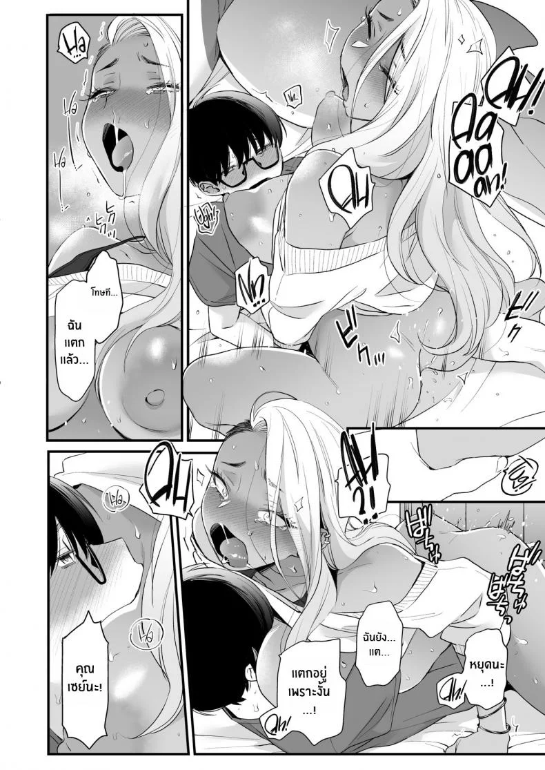 มาบอกว่าฉันน่ารัก มันไม่ยุติธรรเลย[Misaki (BUTA)] Kawaii no wa Zurui Callin' me Cute Ain't Fair หน้า 53