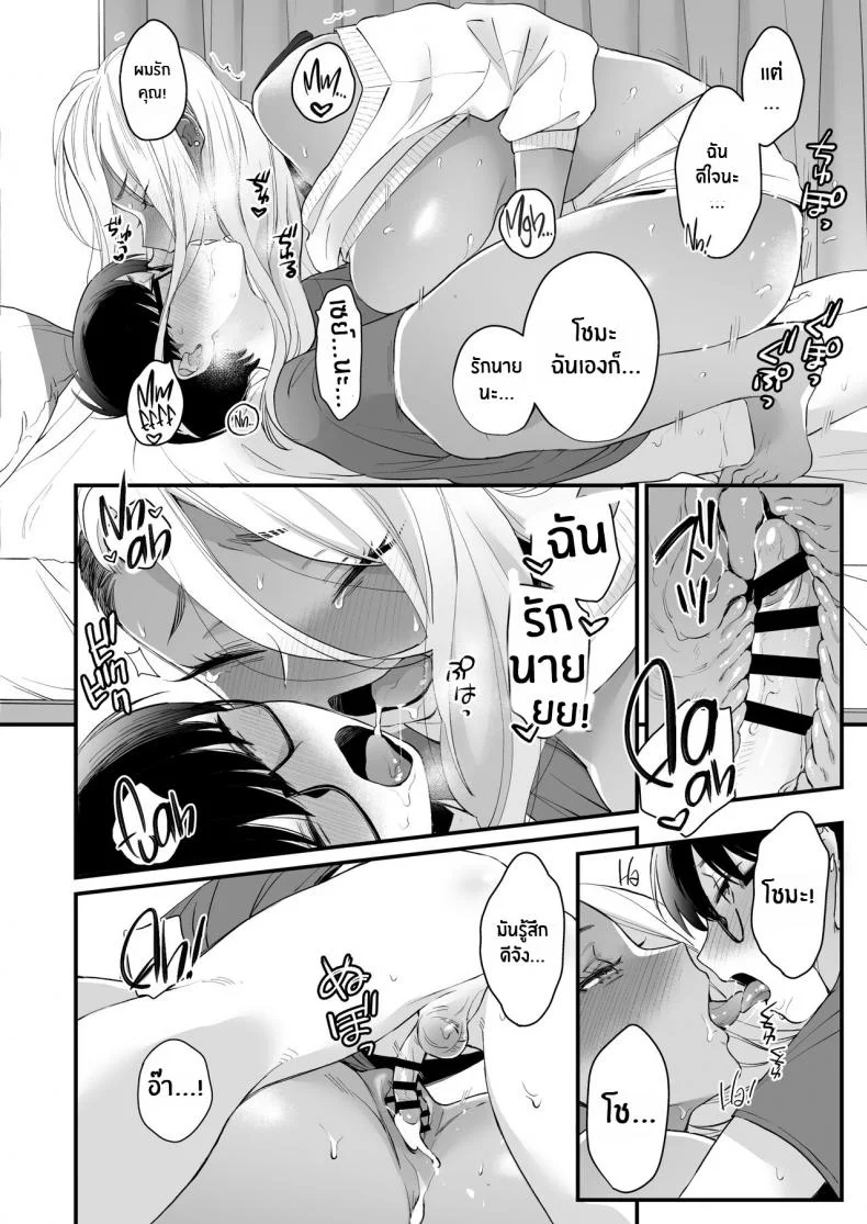 มาบอกว่าฉันน่ารัก มันไม่ยุติธรรเลย[Misaki (BUTA)] Kawaii no wa Zurui Callin' me Cute Ain't Fair หน้า 55