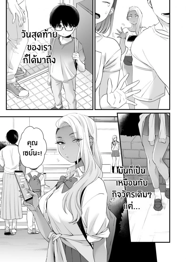 มาบอกว่าฉันน่ารัก มันไม่ยุติธรรเลย[Misaki (BUTA)] Kawaii no wa Zurui Callin' me Cute Ain't Fair หน้า 60