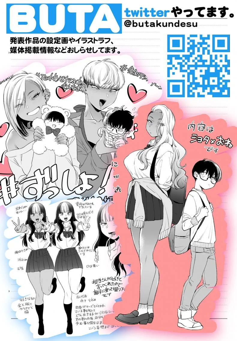 มาบอกว่าฉันน่ารัก มันไม่ยุติธรรเลย[Misaki (BUTA)] Kawaii no wa Zurui Callin' me Cute Ain't Fair หน้า 62