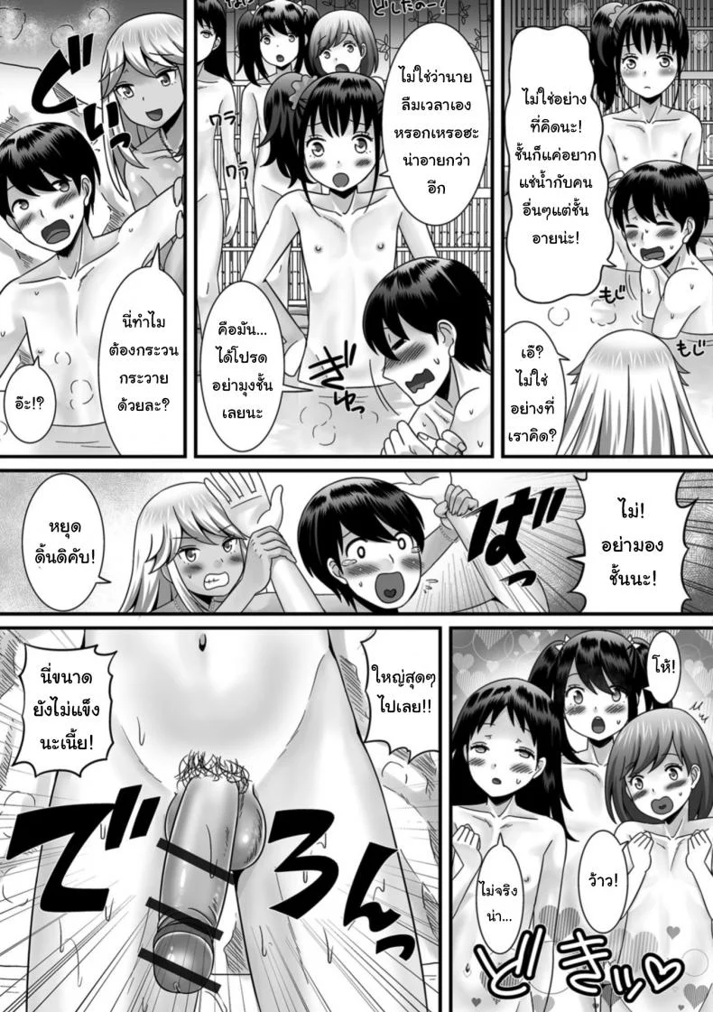 ฉายเดี่ยวในออนเซ็น [Palco Nagashima] Otokonoko to Iku! Shuugaku Ryokou (Gekkan Web Otoko no Ko-llection! S Vol. 31) หน้า 7