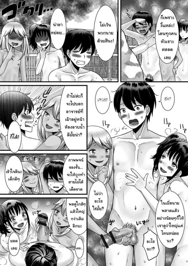 ฉายเดี่ยวในออนเซ็น [Palco Nagashima] Otokonoko to Iku! Shuugaku Ryokou (Gekkan Web Otoko no Ko-llection! S Vol. 31) หน้า 8