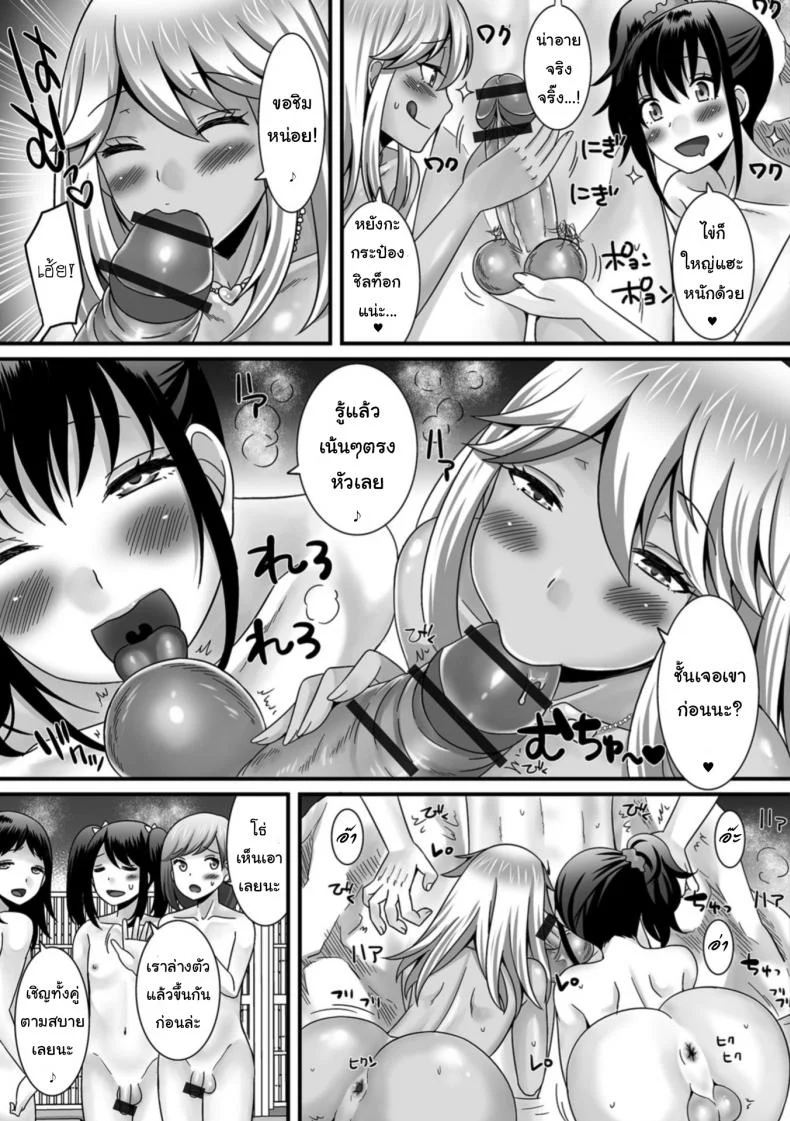ฉายเดี่ยวในออนเซ็น [Palco Nagashima] Otokonoko to Iku! Shuugaku Ryokou (Gekkan Web Otoko no Ko-llection! S Vol. 31) หน้า 9