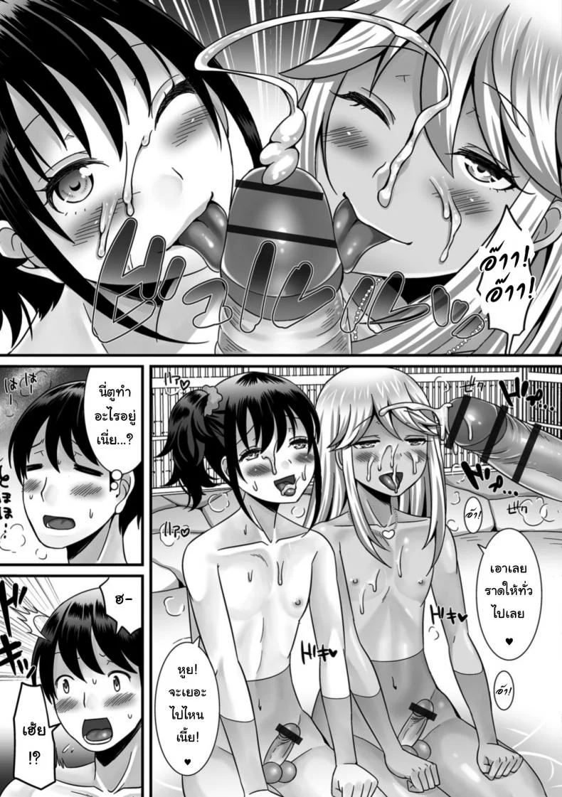 ฉายเดี่ยวในออนเซ็น [Palco Nagashima] Otokonoko to Iku! Shuugaku Ryokou (Gekkan Web Otoko no Ko-llection! S Vol. 31) หน้า 11