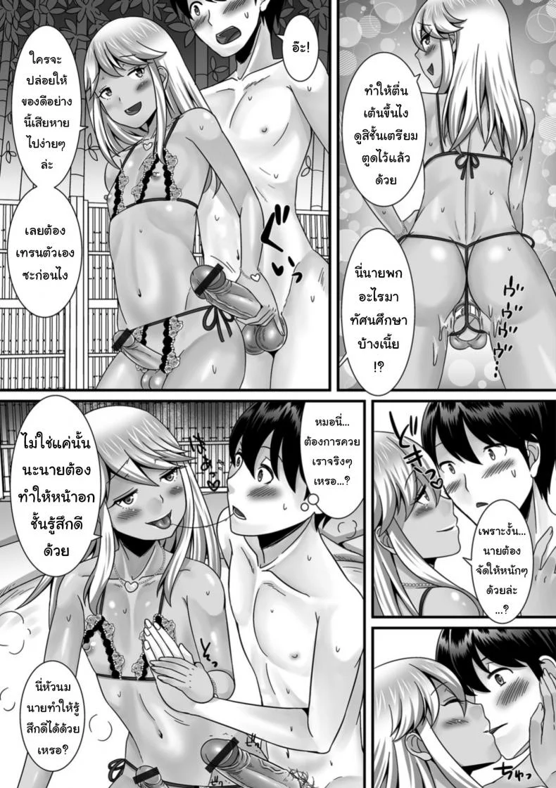 ฉายเดี่ยวในออนเซ็น [Palco Nagashima] Otokonoko to Iku! Shuugaku Ryokou (Gekkan Web Otoko no Ko-llection! S Vol. 31) หน้า 17