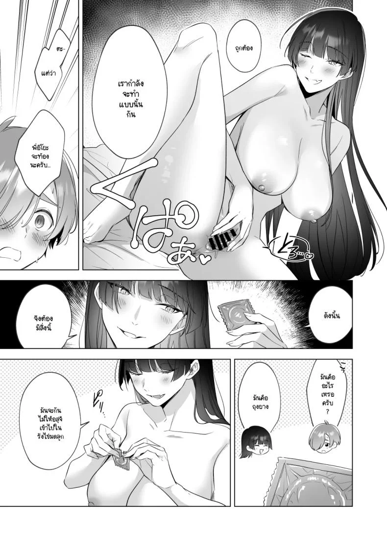 ผมอยากอาบน้ำกับพี่สาวครับ! [Snhr] หน้า 16