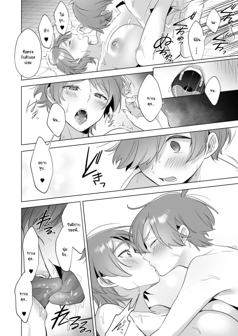 ผมอยากอาบน้ำกับพี่สาวครับ! [Snhr] หน้า 27