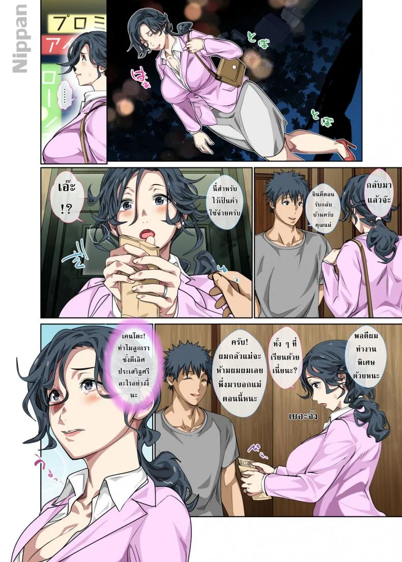 แม่นี้มีบุญคุณอันใหญ่หลวง [Circle Spice] Jimi dakedo Eroi Karada Shita Okaa-san o Fuuzoku Ochi Sunzen de Sukutta Boshi Soukanแม่นี้มีบุญคุณอันใหญ่หลวง 1 หน้า 6