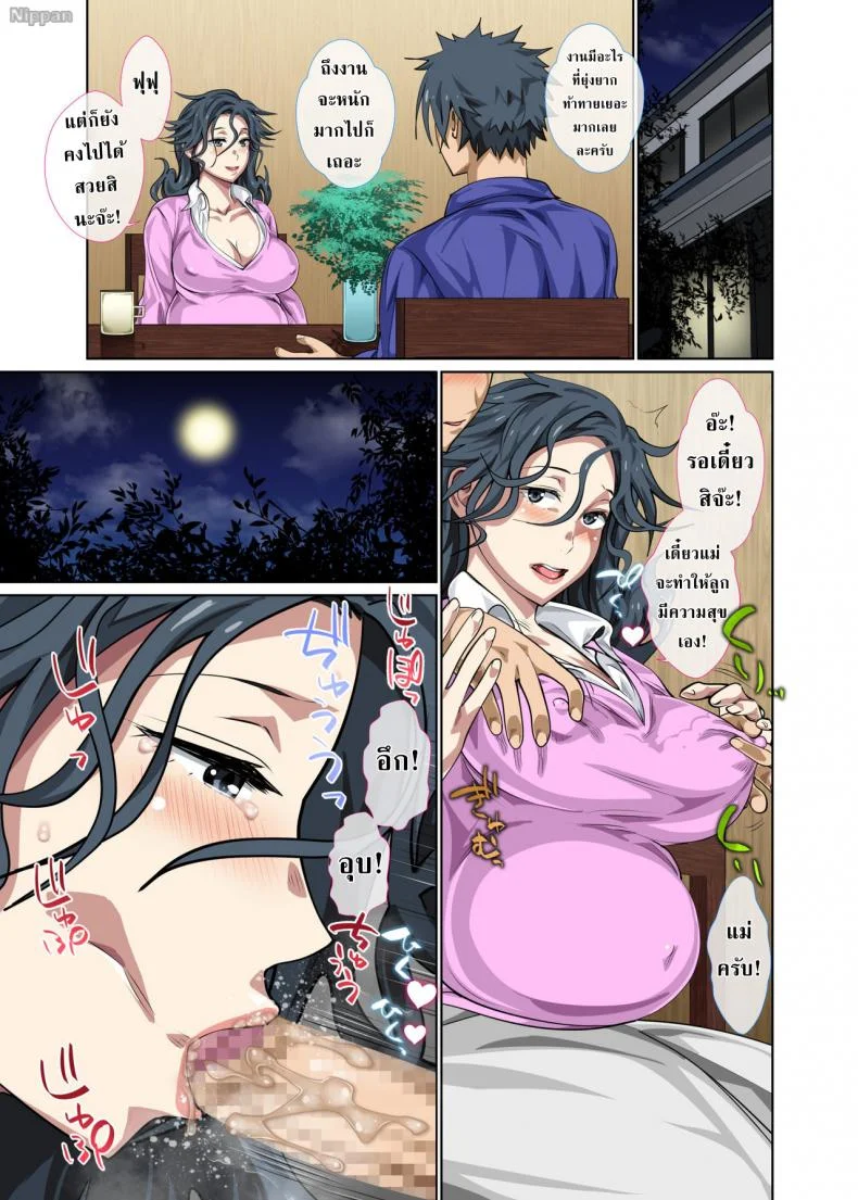 แม่นี้มีบุญคุณอันใหญ่หลวง [Circle Spice] Jimi dakedo Eroi Karada Shita Okaa-san o Fuuzoku Ochi Sunzen de Sukutta Boshi Soukanแม่นี้มีบุญคุณอันใหญ่หลวง 4 หน้า 12
