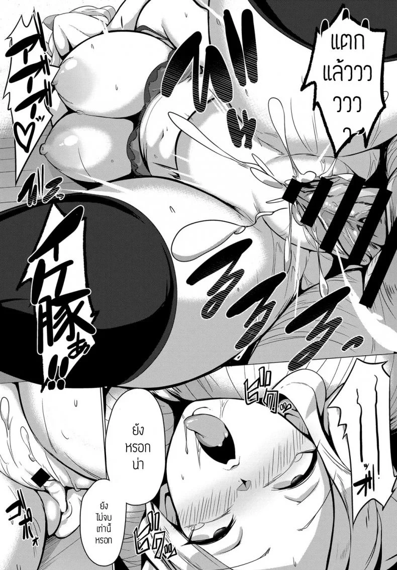 คุณหนูอยากลองดี [Bebebe] OjyousamaJK ni Chyoukyoutanetsuke ojisan หน้า 17