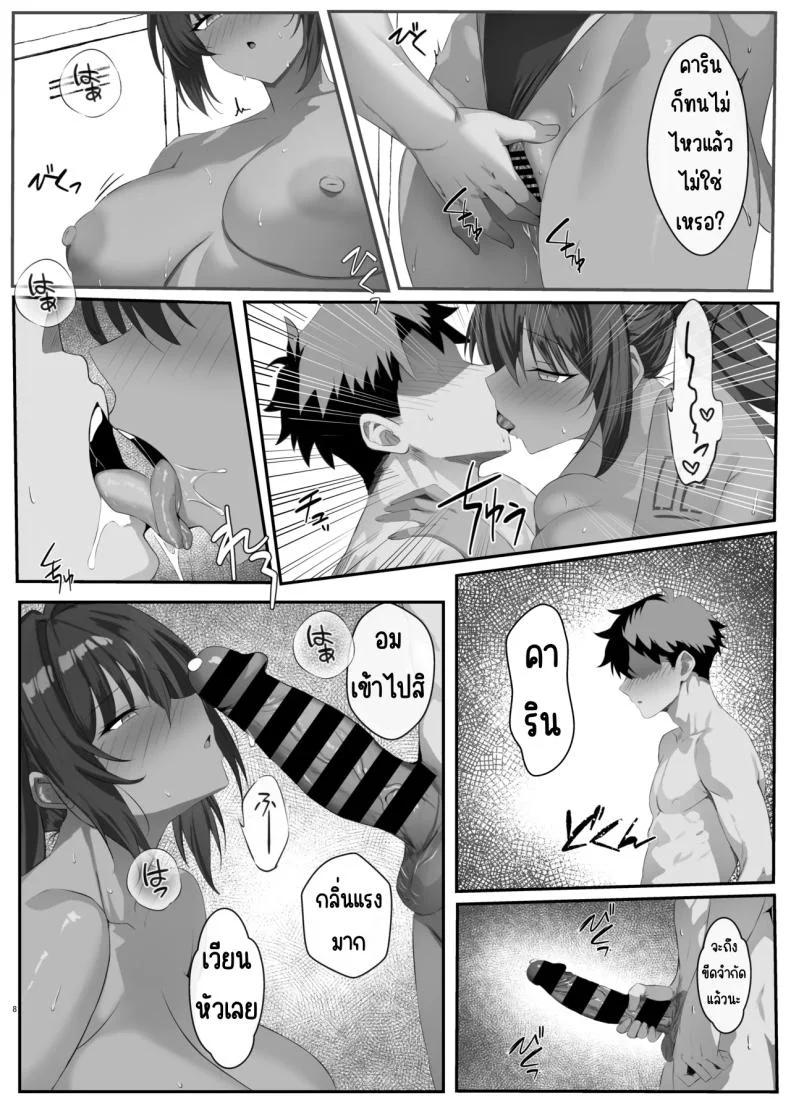 เพราะไม่ระวังเลยแพ้ [Midareuchi (Ranpatsu)] Muboubi na Kimi ni Risei ga Maketa (Blue Archive) หน้า 7