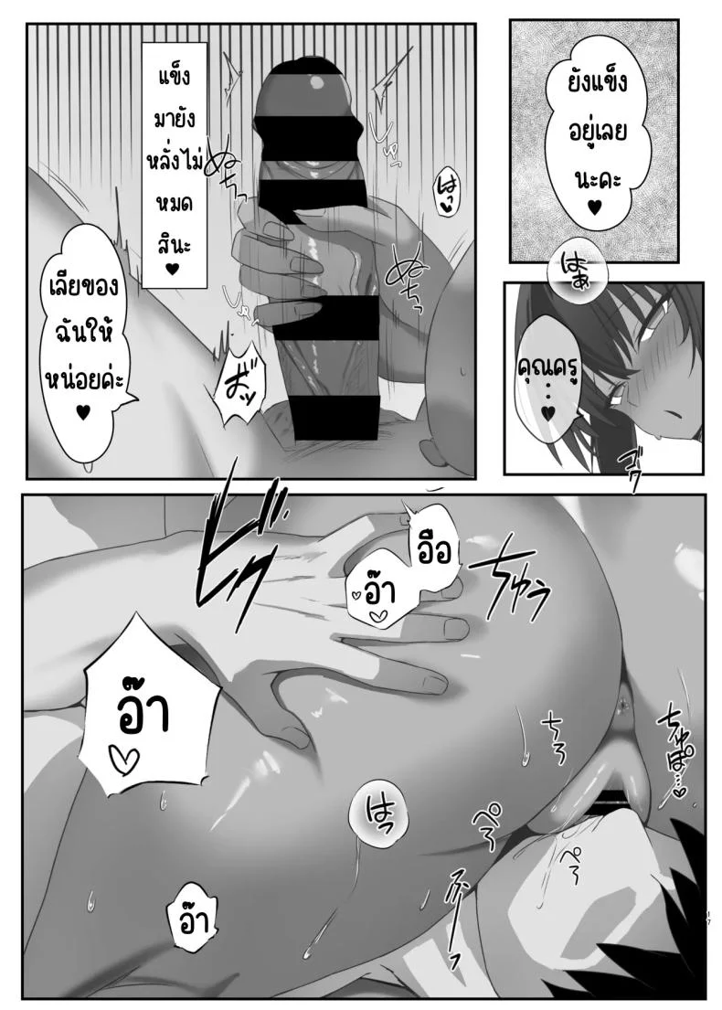 เพราะไม่ระวังเลยแพ้ [Midareuchi (Ranpatsu)] Muboubi na Kimi ni Risei ga Maketa (Blue Archive) หน้า 16