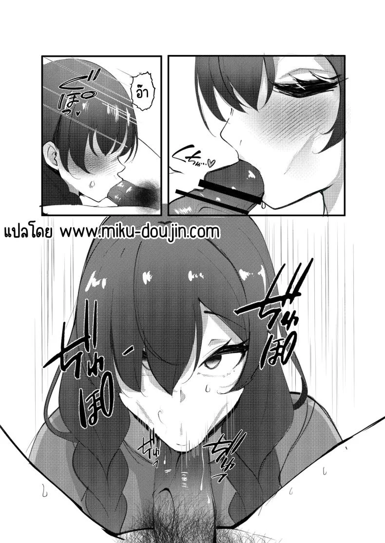 สาวเดลิเวอรี่ [Nyuurin Kazan] InCha DeliHealjou หน้า 5