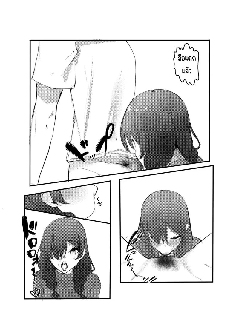 สาวเดลิเวอรี่ [Nyuurin Kazan] InCha DeliHealjou หน้า 6