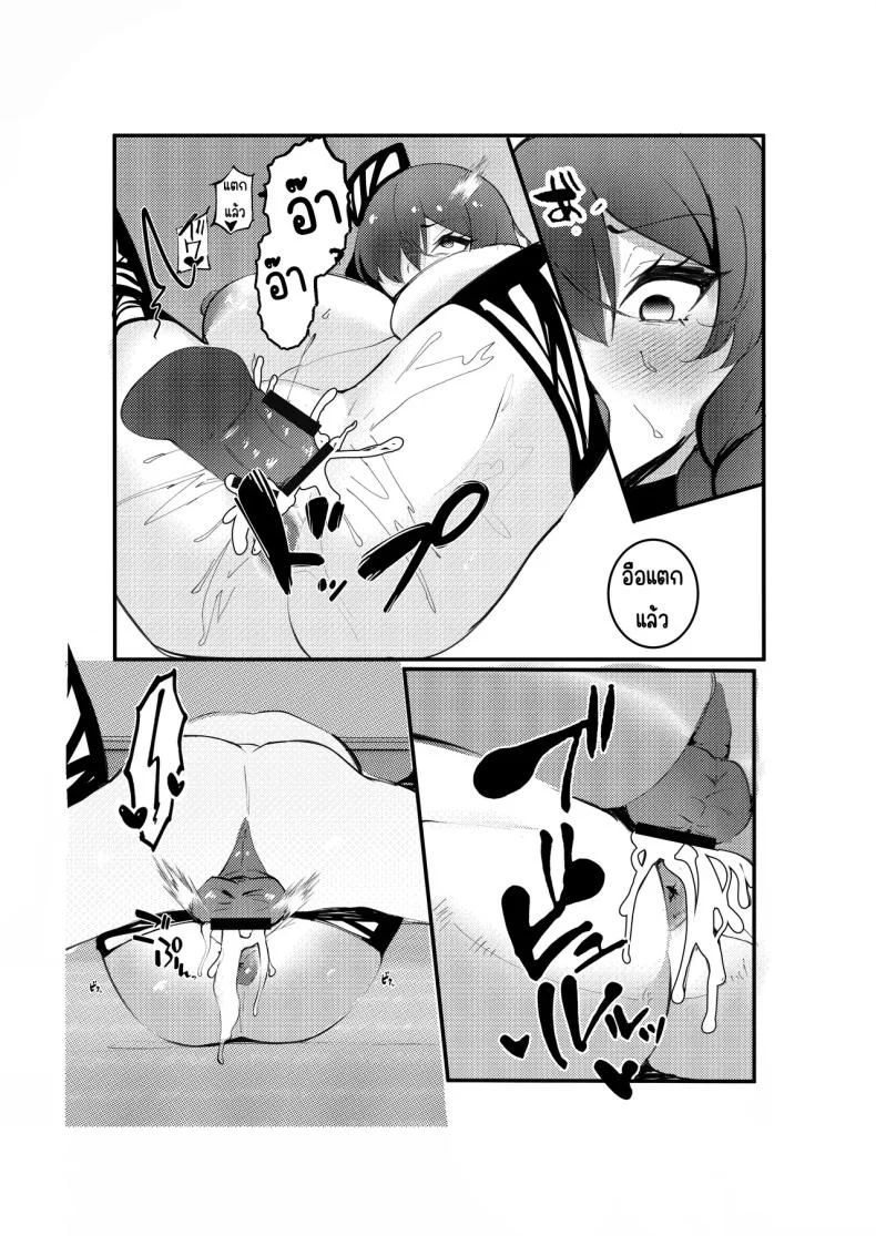 สาวเดลิเวอรี่ [Nyuurin Kazan] InCha DeliHealjou หน้า 16