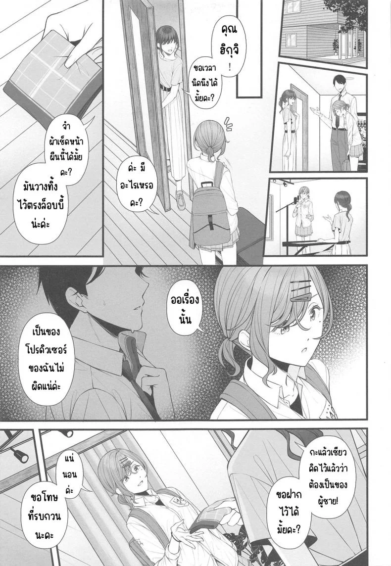 ยังไงก็แค่ฝัน (Utahime Teien 39) [@e.com (ae)] Douse Yume Nara (THE iDOLM@STER Shiny Colors) หน้า 4