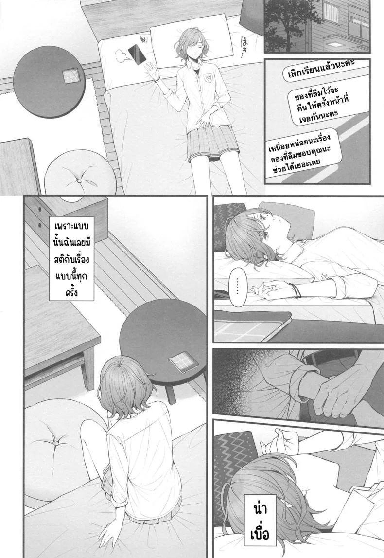 ยังไงก็แค่ฝัน (Utahime Teien 39) [@e.com (ae)] Douse Yume Nara (THE iDOLM@STER Shiny Colors) หน้า 5