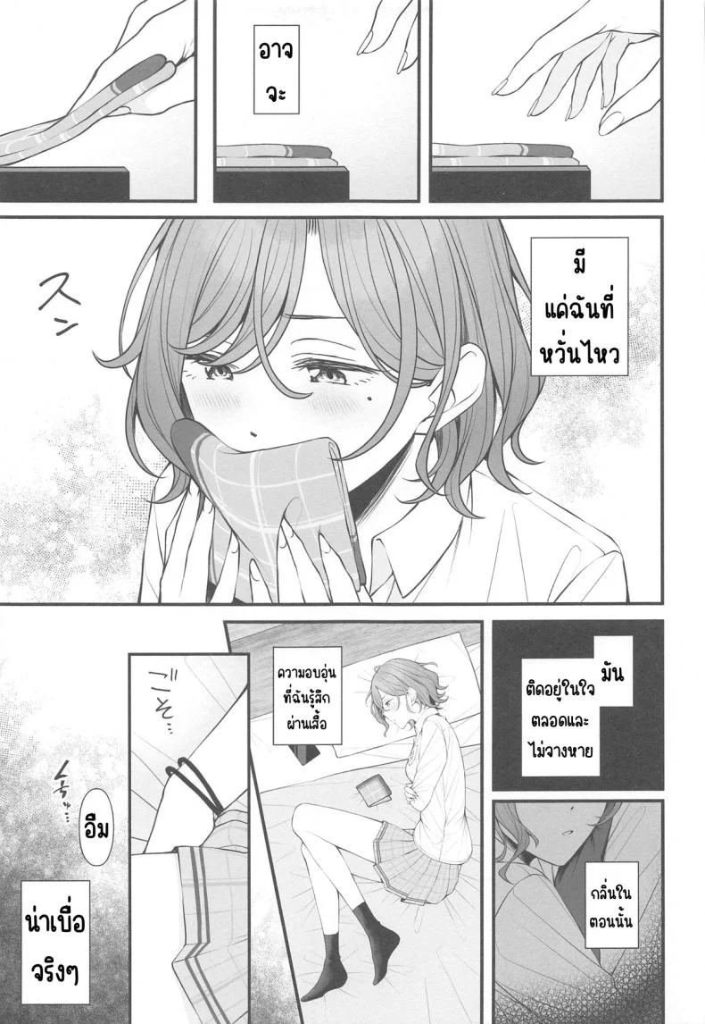 ยังไงก็แค่ฝัน (Utahime Teien 39) [@e.com (ae)] Douse Yume Nara (THE iDOLM@STER Shiny Colors) หน้า 6