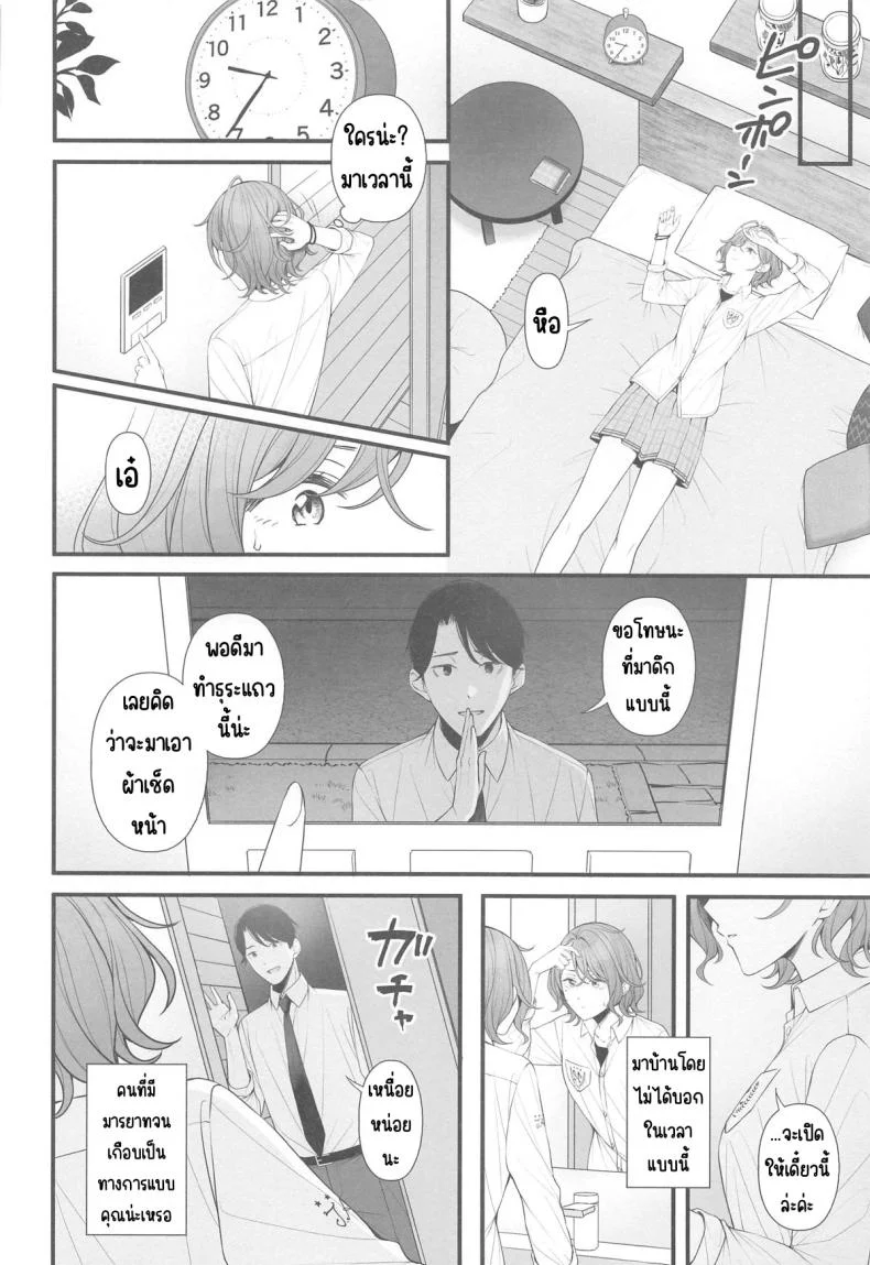 ยังไงก็แค่ฝัน (Utahime Teien 39) [@e.com (ae)] Douse Yume Nara (THE iDOLM@STER Shiny Colors) หน้า 7