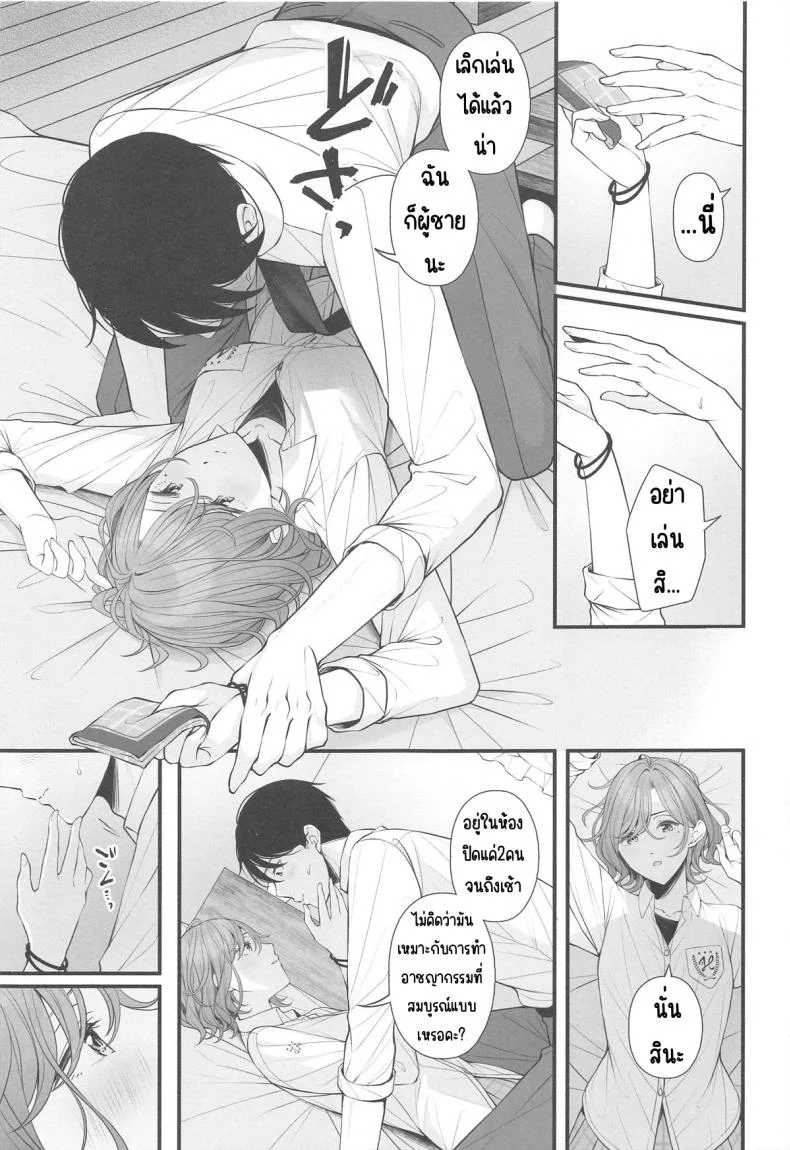 ยังไงก็แค่ฝัน (Utahime Teien 39) [@e.com (ae)] Douse Yume Nara (THE iDOLM@STER Shiny Colors) หน้า 10