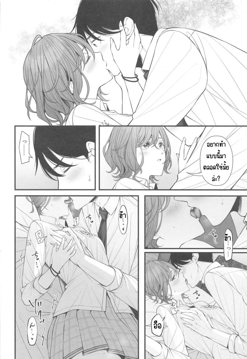 ยังไงก็แค่ฝัน (Utahime Teien 39) [@e.com (ae)] Douse Yume Nara (THE iDOLM@STER Shiny Colors) หน้า 11