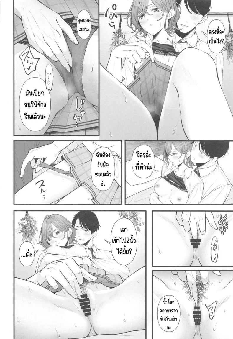ยังไงก็แค่ฝัน (Utahime Teien 39) [@e.com (ae)] Douse Yume Nara (THE iDOLM@STER Shiny Colors) หน้า 13