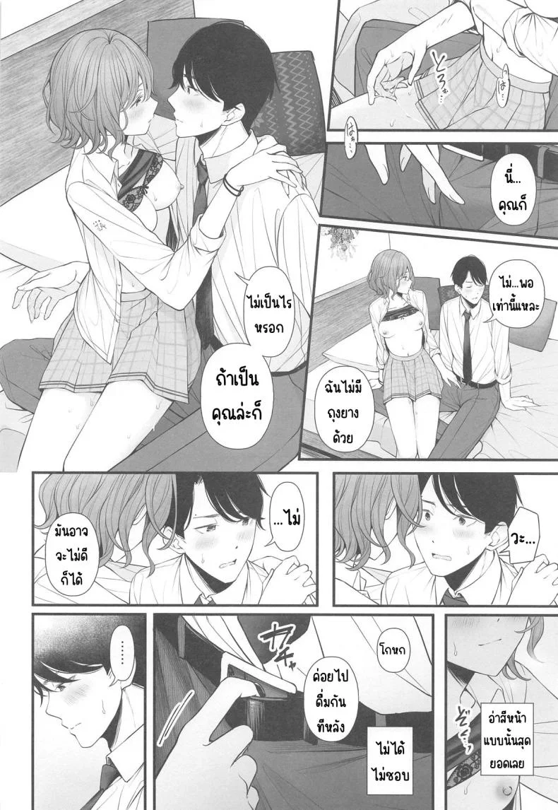 ยังไงก็แค่ฝัน (Utahime Teien 39) [@e.com (ae)] Douse Yume Nara (THE iDOLM@STER Shiny Colors) หน้า 15