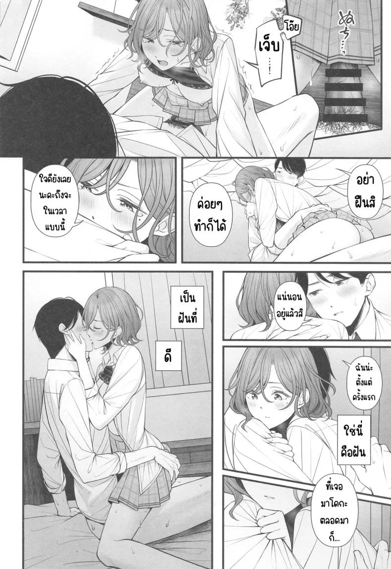 ยังไงก็แค่ฝัน (Utahime Teien 39) [@e.com (ae)] Douse Yume Nara (THE iDOLM@STER Shiny Colors) หน้า 17