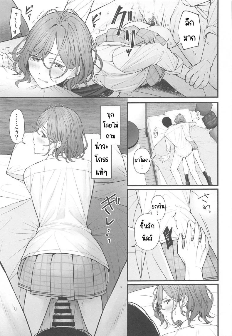 ยังไงก็แค่ฝัน (Utahime Teien 39) [@e.com (ae)] Douse Yume Nara (THE iDOLM@STER Shiny Colors) หน้า 22