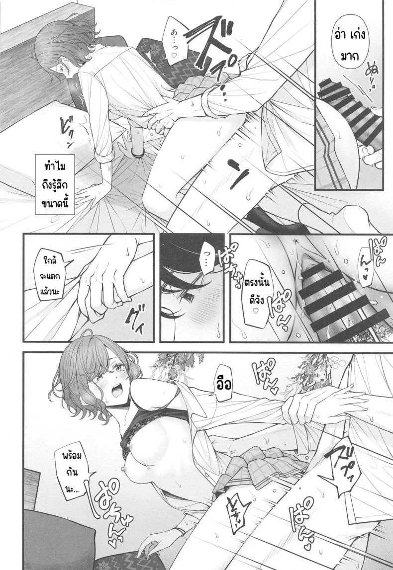 ยังไงก็แค่ฝัน (Utahime Teien 39) [@e.com (ae)] Douse Yume Nara (THE iDOLM@STER Shiny Colors) หน้า 23