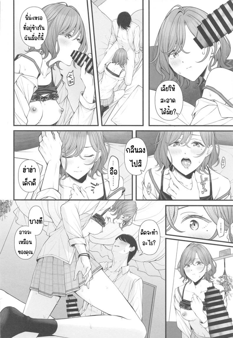 ยังไงก็แค่ฝัน (Utahime Teien 39) [@e.com (ae)] Douse Yume Nara (THE iDOLM@STER Shiny Colors) หน้า 25
