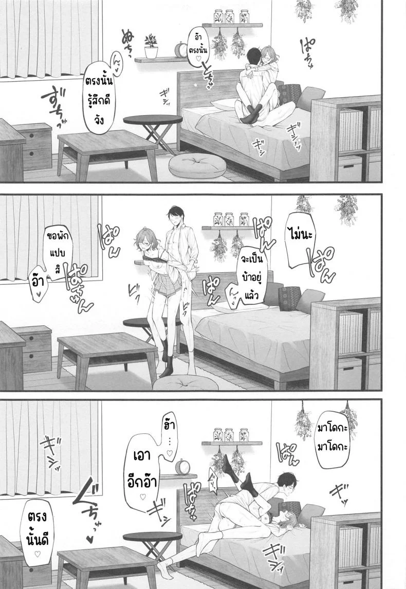 ยังไงก็แค่ฝัน (Utahime Teien 39) [@e.com (ae)] Douse Yume Nara (THE iDOLM@STER Shiny Colors) หน้า 26