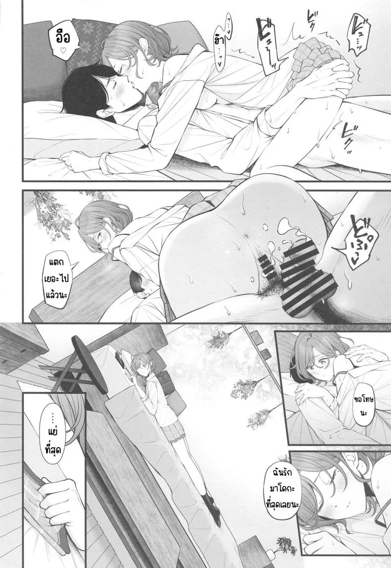 ยังไงก็แค่ฝัน (Utahime Teien 39) [@e.com (ae)] Douse Yume Nara (THE iDOLM@STER Shiny Colors) หน้า 29