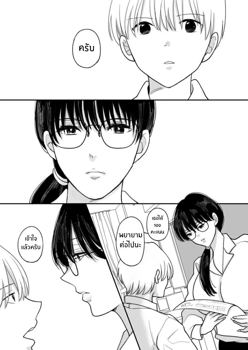 เเม่ของผมถูกพรากไป [Nyan dorosei] Suugaku Kyoushi no Kaa-san ga Taiiku Kyoushi ni Netorareruเเม่ของผมถูกพรากไป 1 หน้า 5
