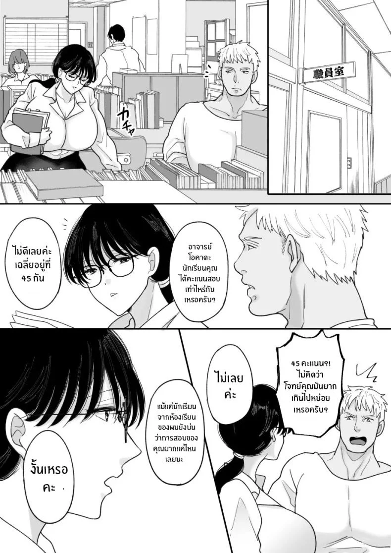 เเม่ของผมถูกพรากไป [Nyan dorosei] Suugaku Kyoushi no Kaa-san ga Taiiku Kyoushi ni Netorareruเเม่ของผมถูกพรากไป 1 หน้า 7