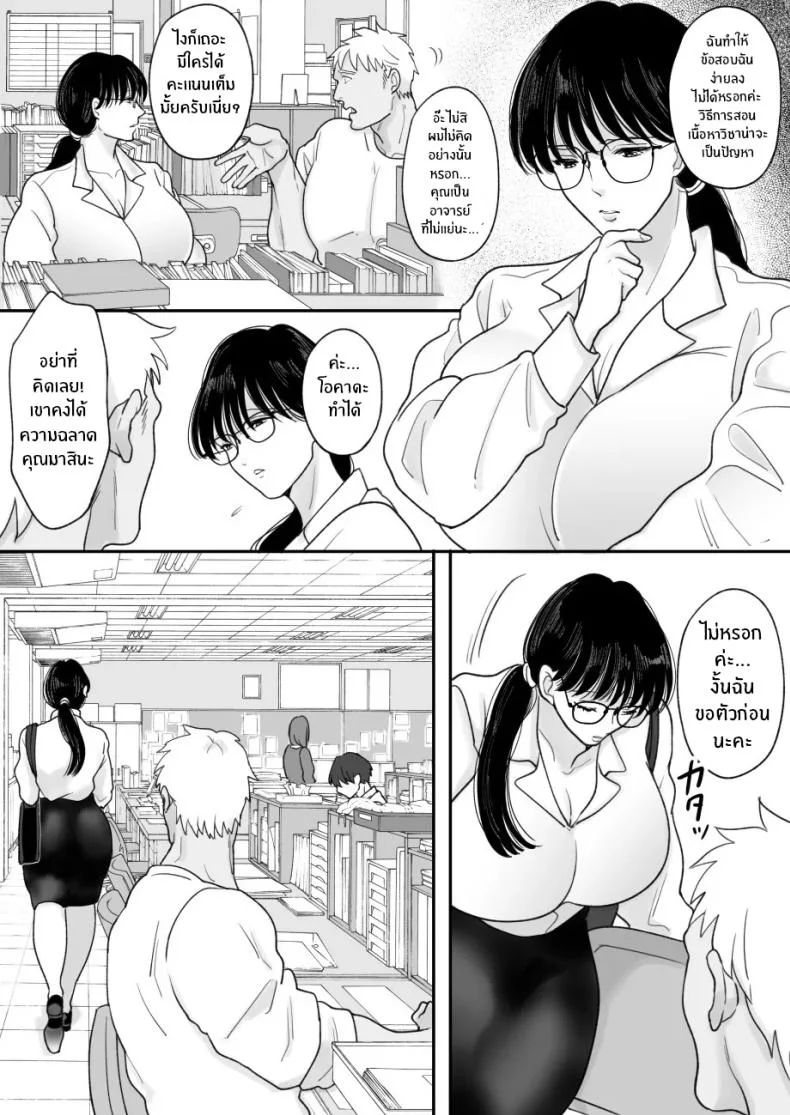 เเม่ของผมถูกพรากไป [Nyan dorosei] Suugaku Kyoushi no Kaa-san ga Taiiku Kyoushi ni Netorareruเเม่ของผมถูกพรากไป 1 หน้า 8