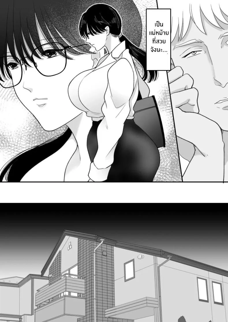 เเม่ของผมถูกพรากไป [Nyan dorosei] Suugaku Kyoushi no Kaa-san ga Taiiku Kyoushi ni Netorareruเเม่ของผมถูกพรากไป 1 หน้า 9
