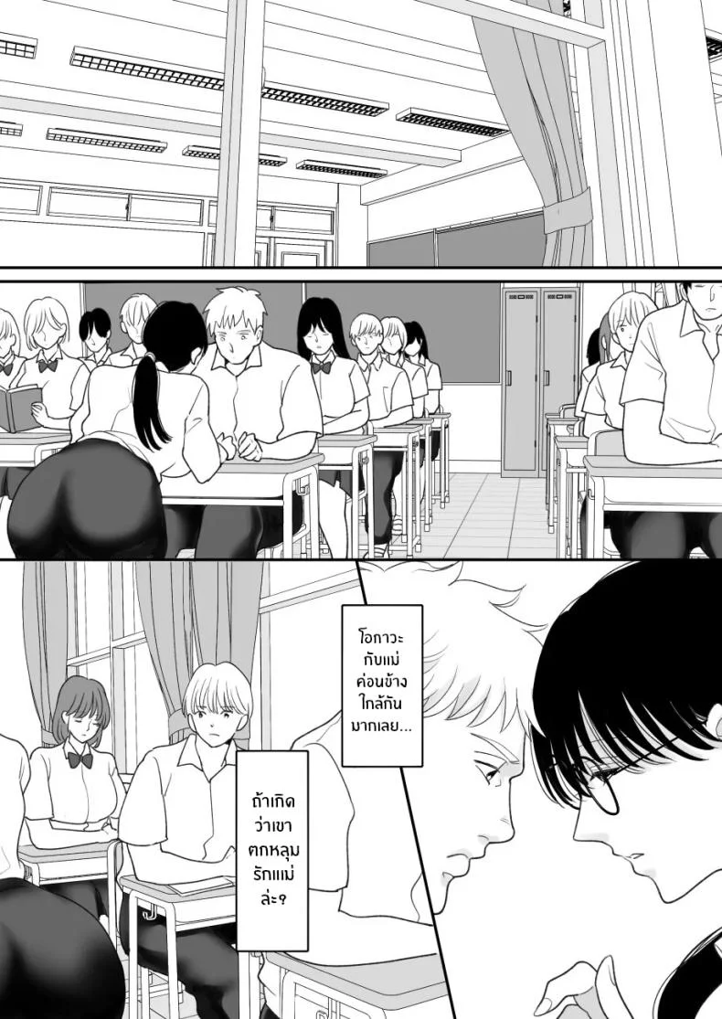 เเม่ของผมถูกพรากไป [Nyan dorosei] Suugaku Kyoushi no Kaa-san ga Taiiku Kyoushi ni Netorareruเเม่ของผมถูกพรากไป 1 หน้า 24